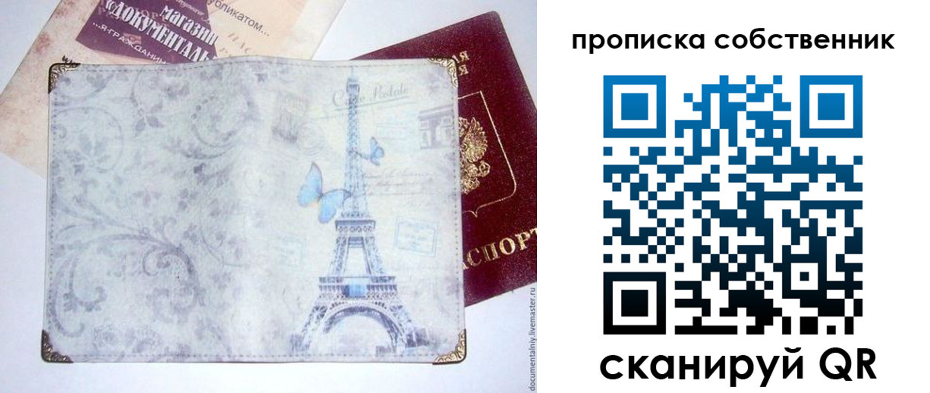 временная прописка в Кирово-Чепецке