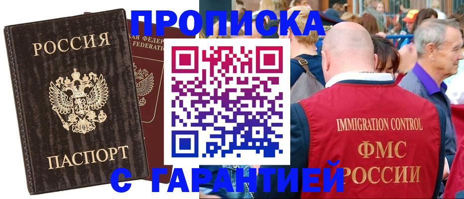 прописка регистрация в Кирово-Чепецке